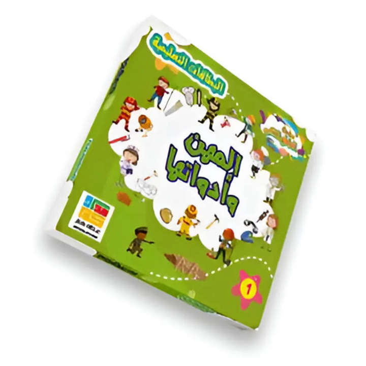 Boîte de flashcards arabes Montessori sur les métiers et outils